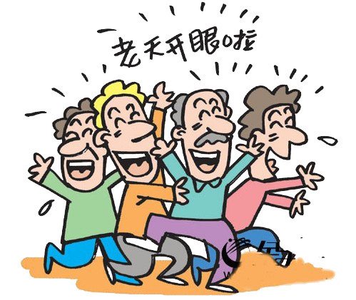 彩色手绘卡通兴奋人群插画素材