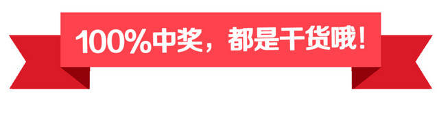 红色丝带中奖标签素材