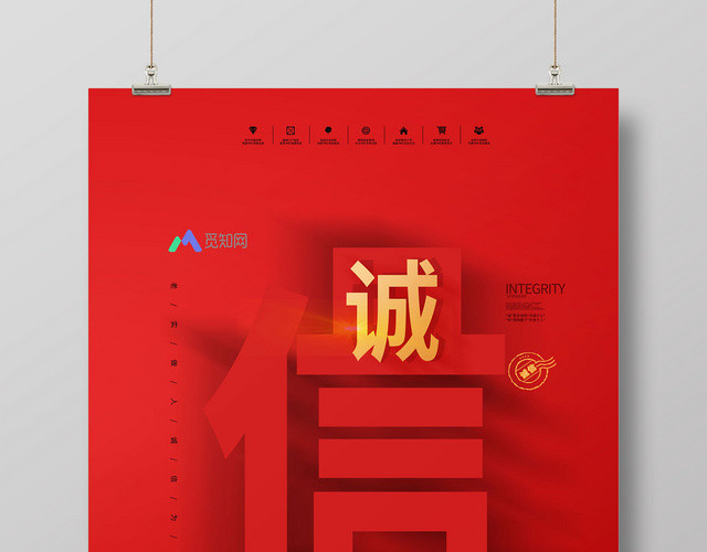 315国际消费者权益日红色创意海报