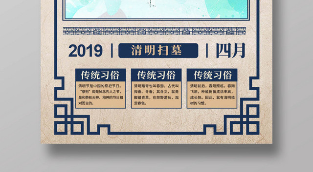 创意简约风清明节气中国风海报