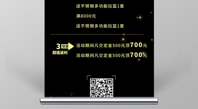 2019诚信315国际消费者权益日家居建材大放假展架