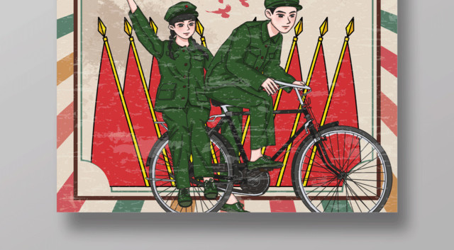 复古中国风无54五四青年节海报