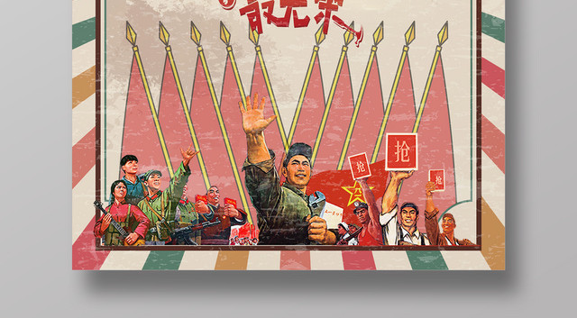欢度五一劳动节劳动最光荣简约复古宣传海报