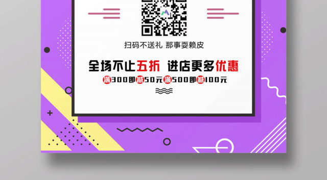 五一巨惠感恩回馈五一劳动节宣传促销旅游放假通知海报