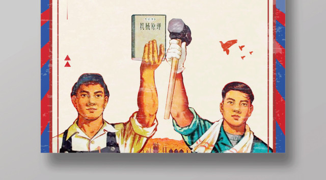 复古中国风五四青年节海报设计