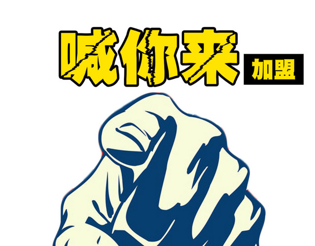 手绘蓝色拳头设计素材