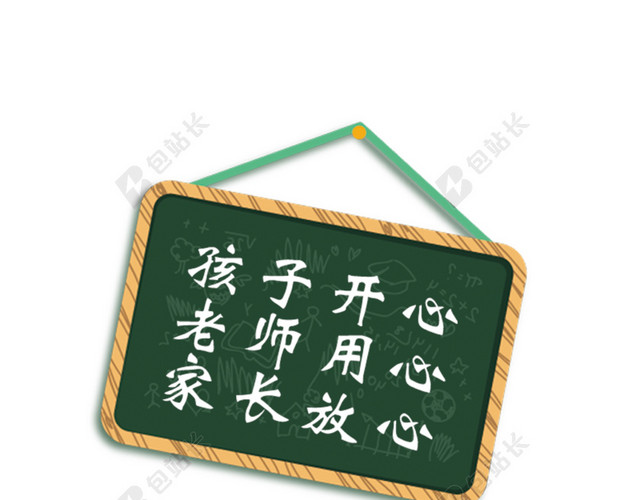 黑板免抠素材