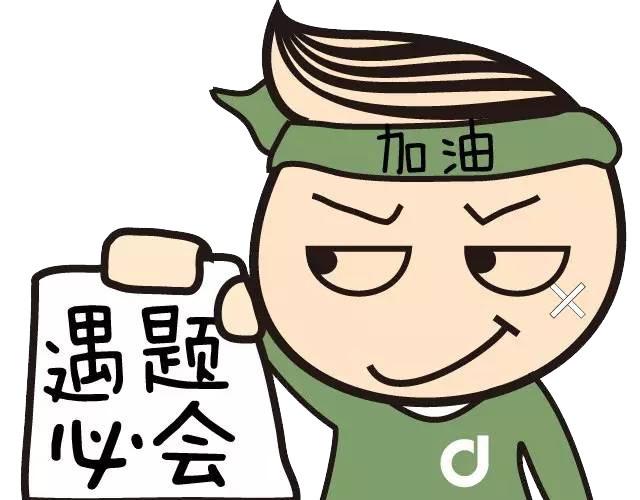 手绘备考人物设计素材