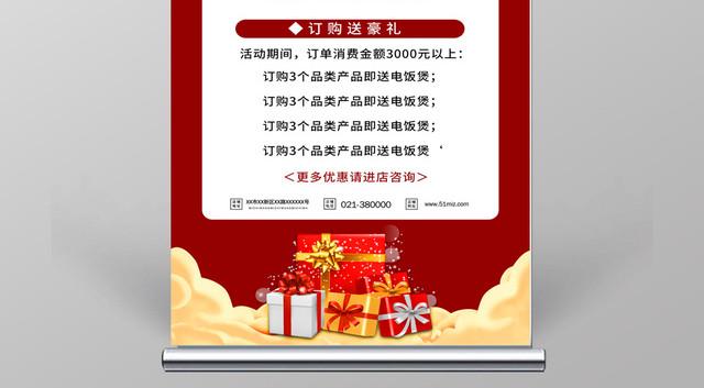 诚信315国际消费者权益日为你保驾护航促销展架