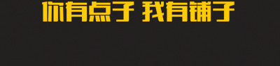复古拳头海报设计素材