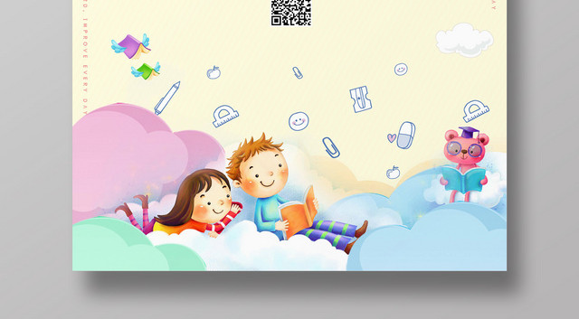 世界读书日4月23日看书卡通人物创意海报