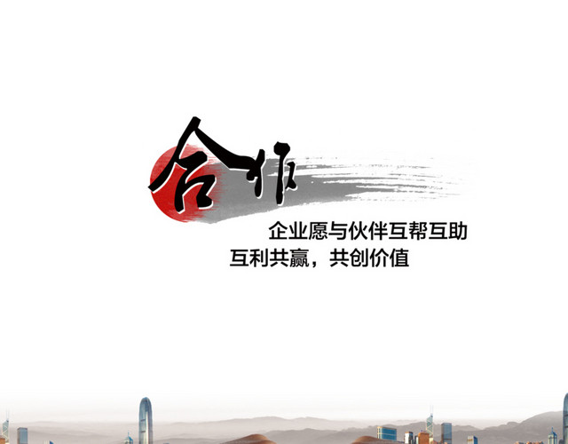 商业合作拳头设计素材