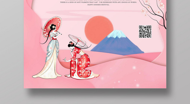 唯美风三月醉美樱花节海报