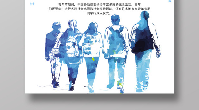 五四青年节点燃青春放飞梦想海报设计