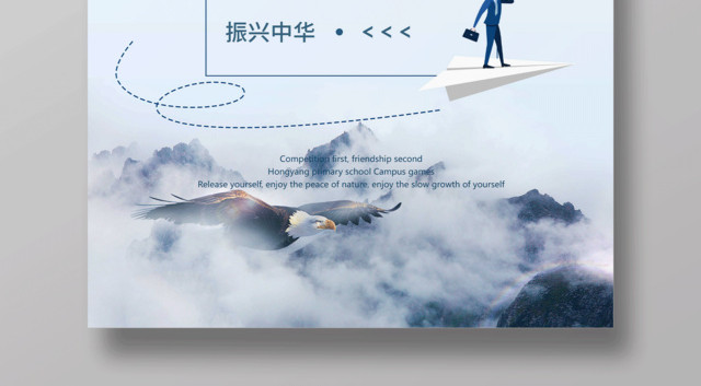 五四青年节放飞梦想点燃青春宣传海报