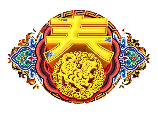 彩色喜庆传统春字免抠素材