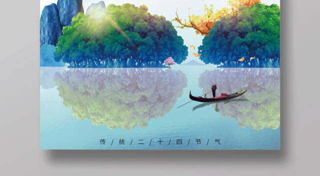 清新简洁立夏节气海报