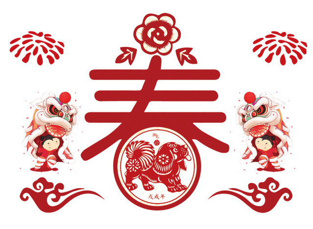 红色春节喜庆春字窗花剪纸免抠素材