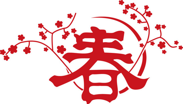 红色春节简约喜庆春字窗花剪纸免抠素材