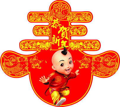 彩色喜庆传统春字免抠素材