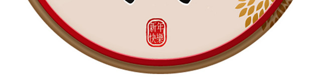彩色新年新中式简约春字免抠素材