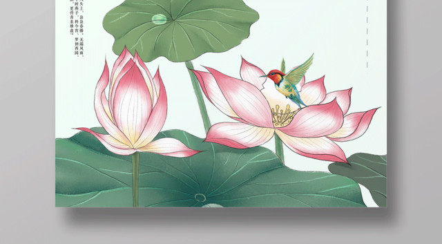 中国传统你好立夏二十四节气立夏海报