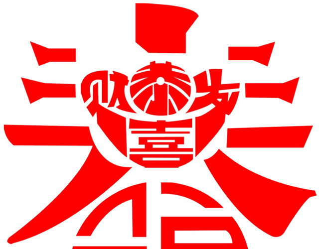 红色春节喜庆春字窗花剪纸免抠素材