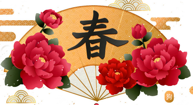 彩色新年新中式春字折扇免抠素材