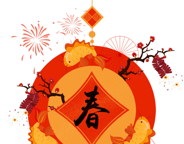 彩色新年新中式春字免抠素材