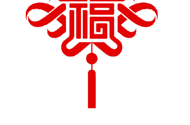 红色春节现代简约喜庆春字中国结窗花剪纸免抠素材