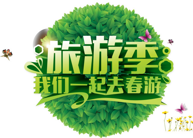 小清新踏青春游春游季矢量图片