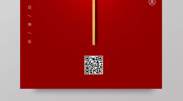 创意五一劳动节宣传海报