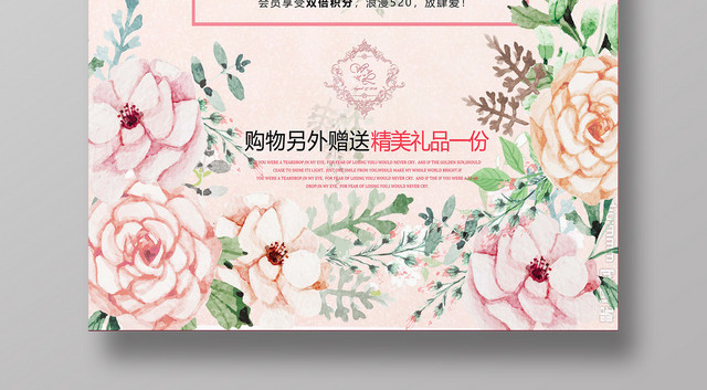 520拥抱情人节简约促销海报