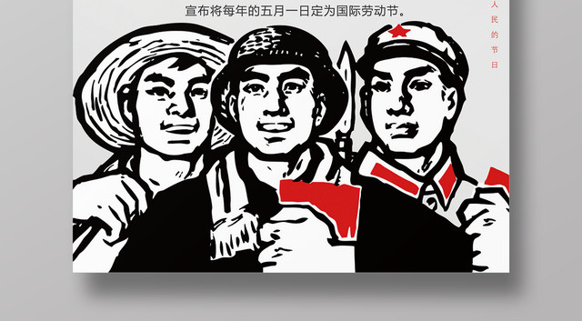 劳动节五一劳动节海报