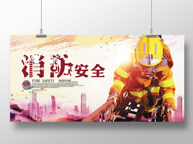 加强消防安全措施宣传消防安全标语展板