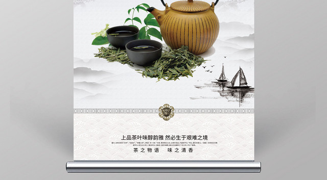中国风清爽新茶上市展架