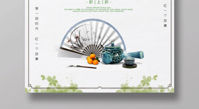 茶叶爱上茶艺爱上功夫茶茶宣传促销海报