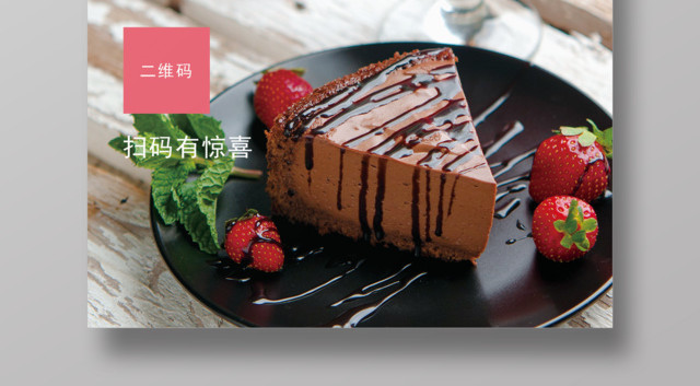 下午茶茶餐厅宣传海报