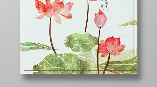 二十四节气之立夏宣传推广海报