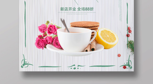 享受茶文化新店开业茶宣传促销海报