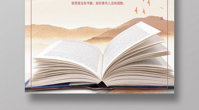 黄色简约423世界读书日海报