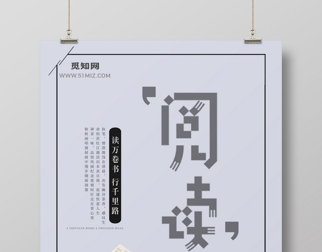 创意423阅读读书日全民阅读宣传海报