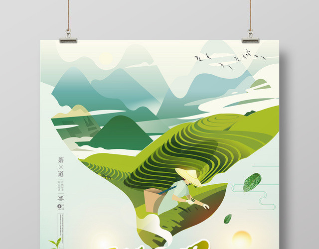 清新绿茶插画海报设计