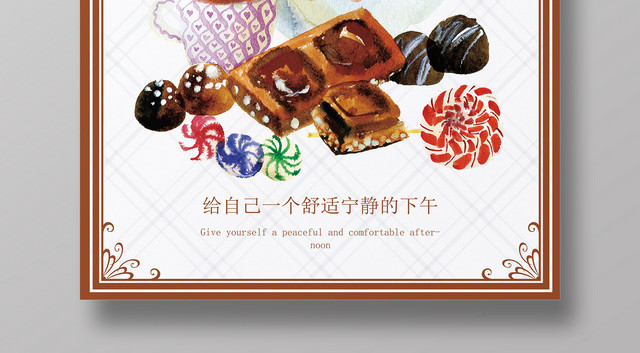 白色宁静下午茶简约甜点海报