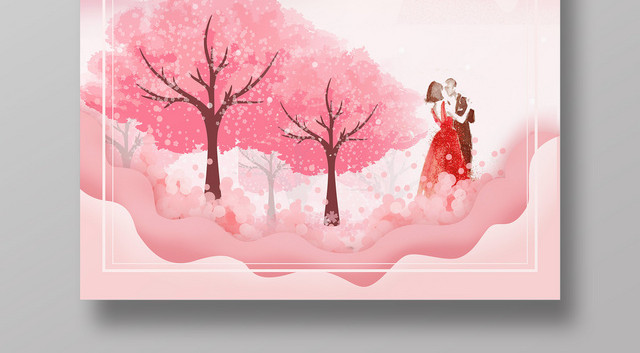 卡通可爱唯美醉美樱花节海报