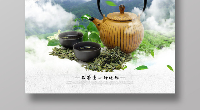 古风大气简洁茶韵茶文化宣传海报