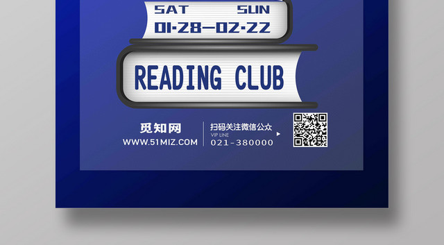 阅读会在线查阅海量阅读书海报