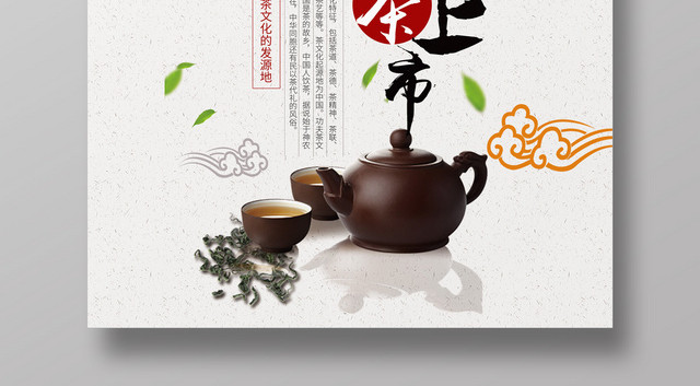 中国风绿色新茶上市海报