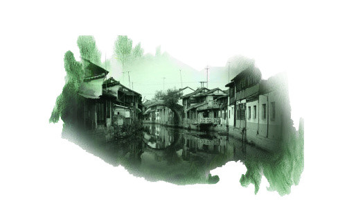 水墨江南印象