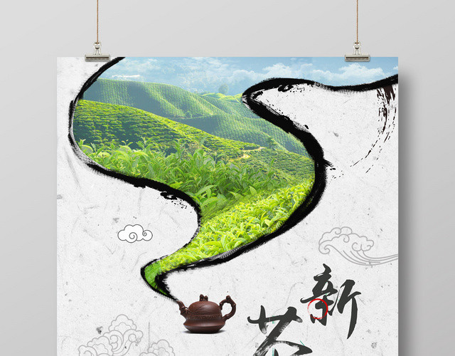 大气梦幻中国风新茶上市海报